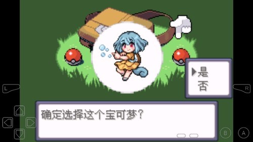 口袋妖怪女神贝塔4.3神王联合版