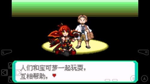 口袋妖怪女神贝塔4.3神王联合版