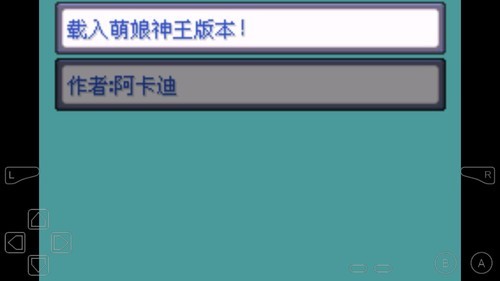 口袋妖怪女神贝塔4.3神王联合版