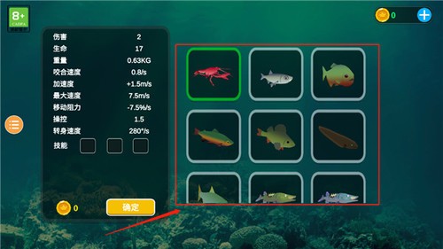 海底大猎杀破解版无限金币中文