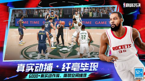 nba巅峰对决小米渠道服
