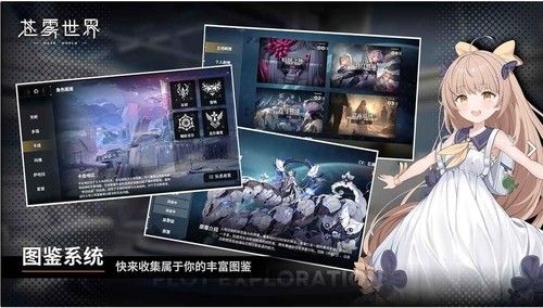 苍雾世界安卓版