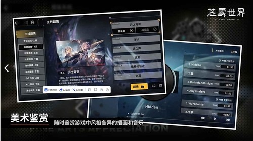 苍雾世界安卓版