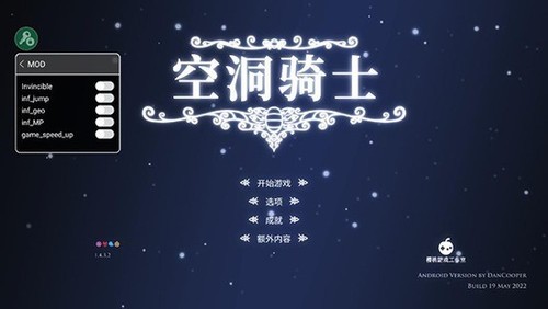 空洞骑士破解版下载安装内置修改器