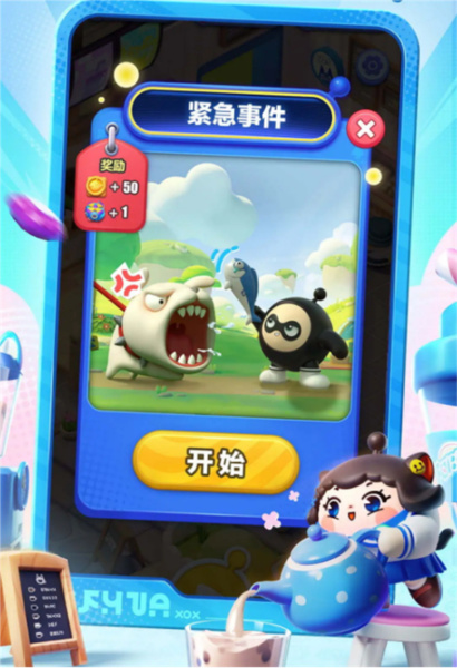 蛋仔滑滑官方版