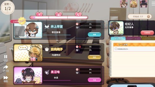 请成为最能干的vtuber吧