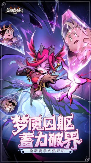 英雄没有闪破解版