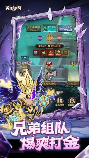 英雄没有闪破解版