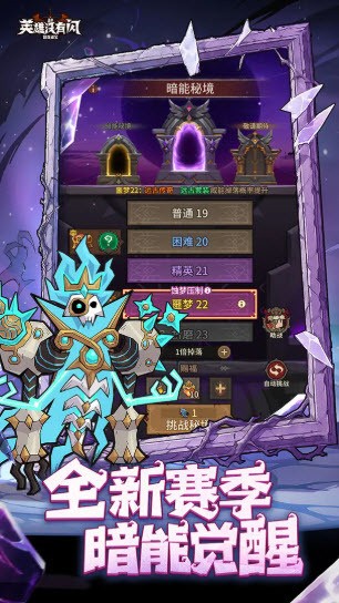 英雄没有闪破解版