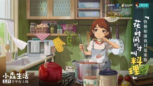 小森生活破解版