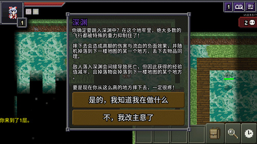 东方地下城大作战破解版