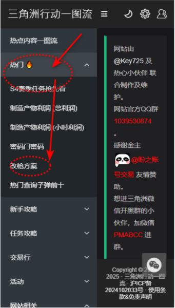 三角洲行动一图流