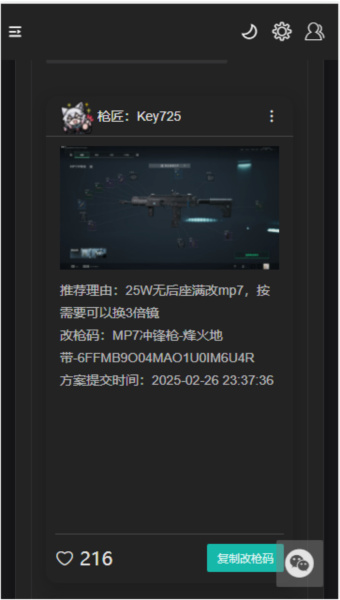 三角洲行动一图流