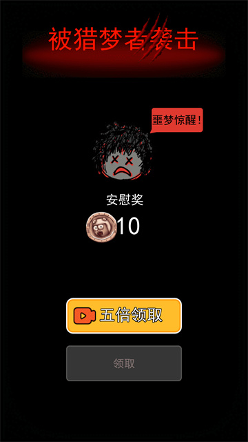 猛鬼宿舍内置修改器