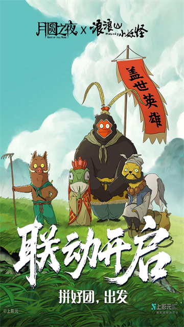 月圆之夜破解版