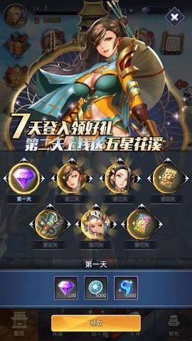 放置传说入侵女儿国