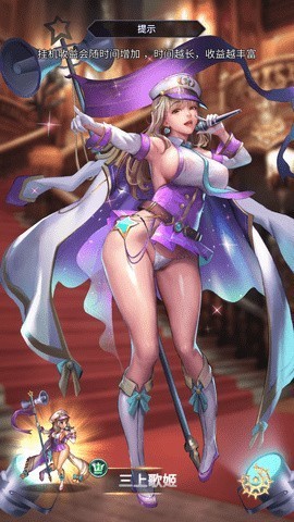 放置传说入侵女儿国