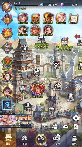 放置传说入侵女儿国