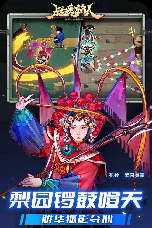 战魂铭人破解版折相思最新版