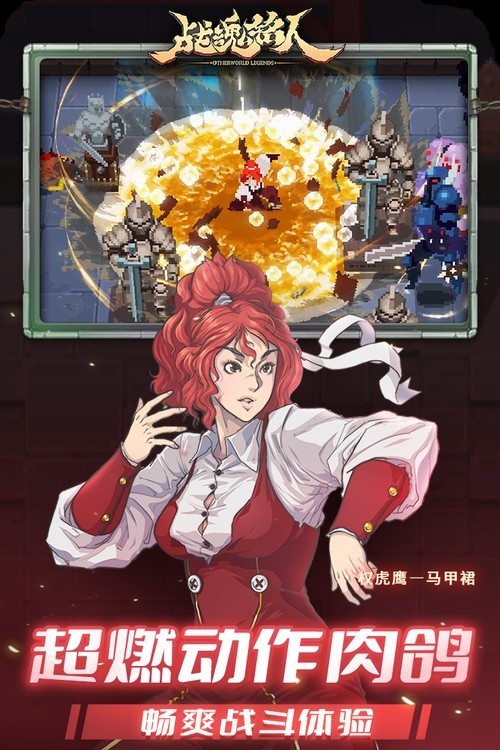 战魂铭人破解版折相思最新版