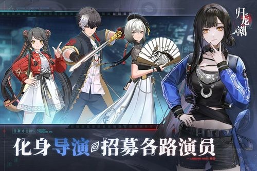 归龙潮官方正版