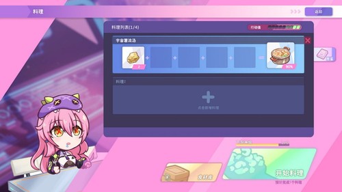 暴食的怪兽公主惑星美食之旅