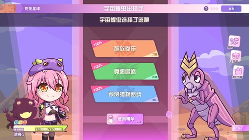 暴食的怪兽公主惑星美食之旅