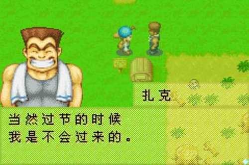 牧场物语希望之光无限金币体力