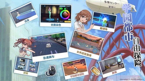 魔法禁书目录手游最新版