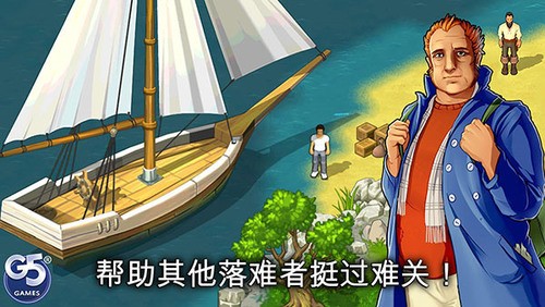 孤岛余生中文版