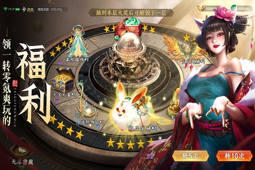 太古封魔录2破解版无限内购