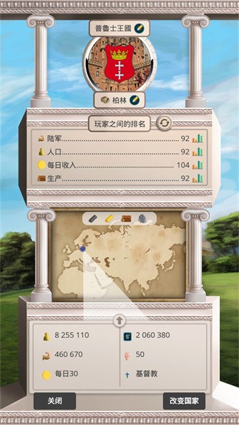 帝国时代手机单机版