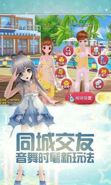 梦幻恋舞官方正版