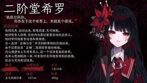 魔法少女的魔女审判手机版