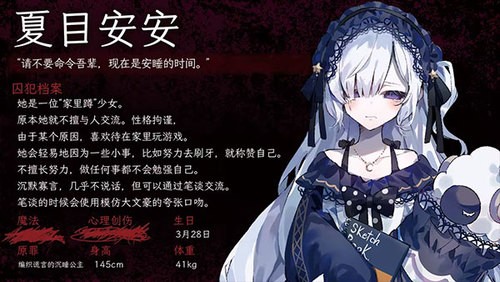 魔法少女的魔女审判手机版