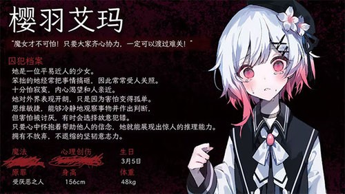 魔法少女的魔女审判手机版