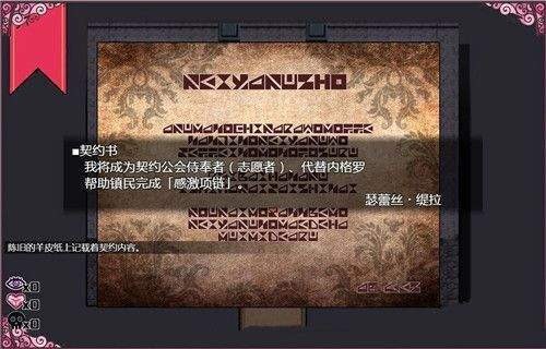 瑟蕾丝与契约公会冷狐版