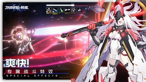 机动战姬聚变手机版