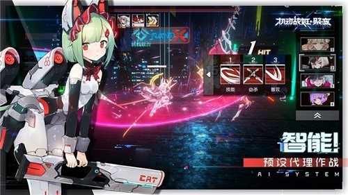 机动战姬聚变手机版