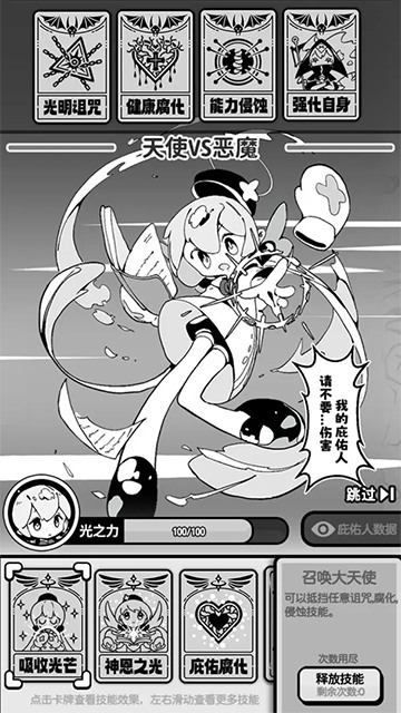 天使模拟器破解版内置菜单