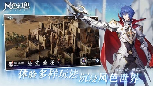 风色幻想3手机版