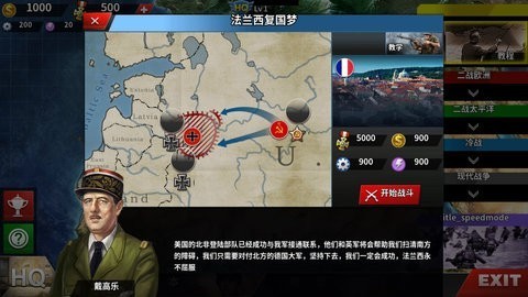 世界征服者4帝国mod最终版