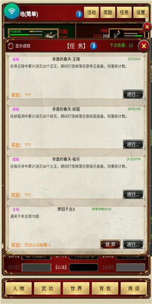 侠客回忆录破解版