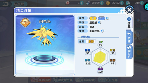 hildasreward宝可梦汉化版