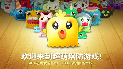 保卫萝卜破解版