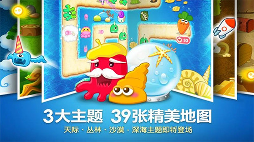 保卫萝卜破解版