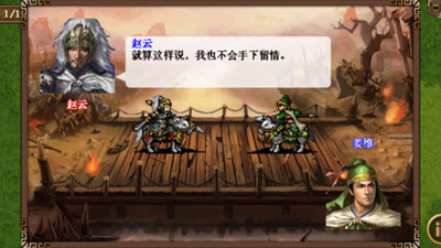 三国志姜维传手机版下载