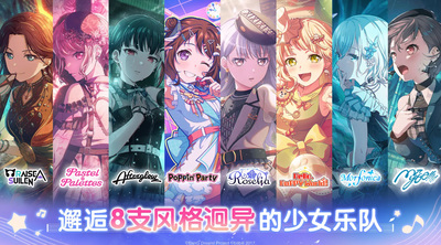 BanGDreamŮֶɶ¹ٷİ