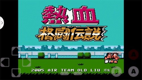 热血格斗手机版下载